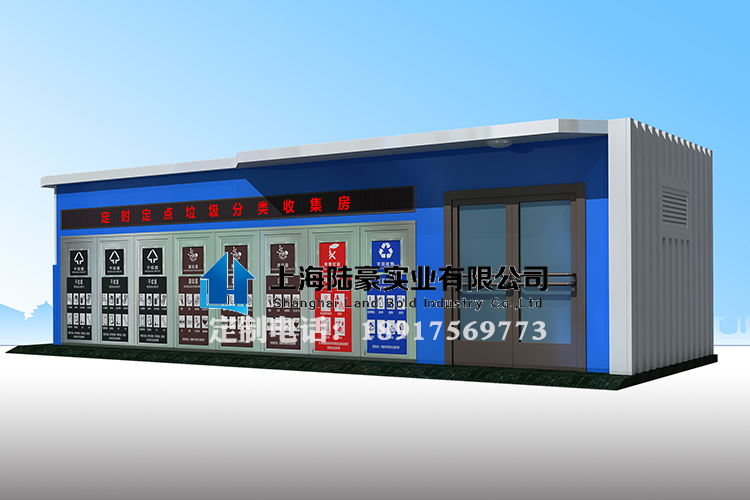 咸陽(yáng)垃圾分類